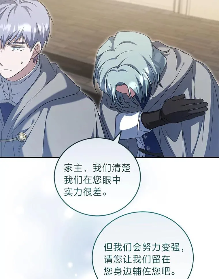 56.家主的魅力 第46页