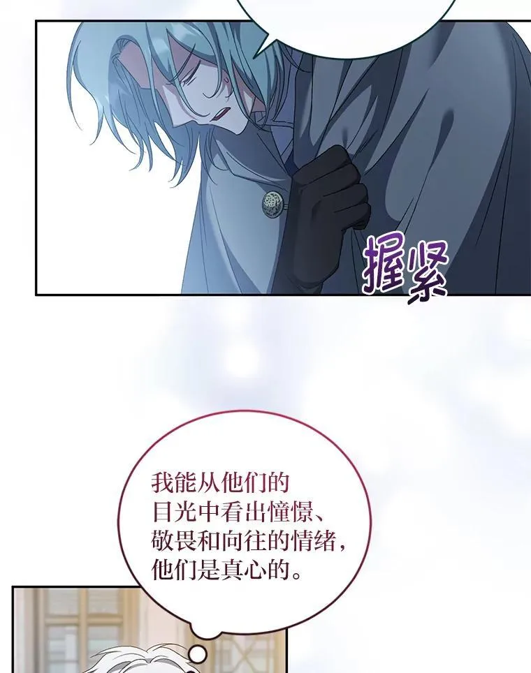 56.家主的魅力 第47页