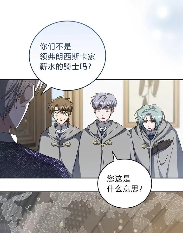 56.家主的魅力 第49页