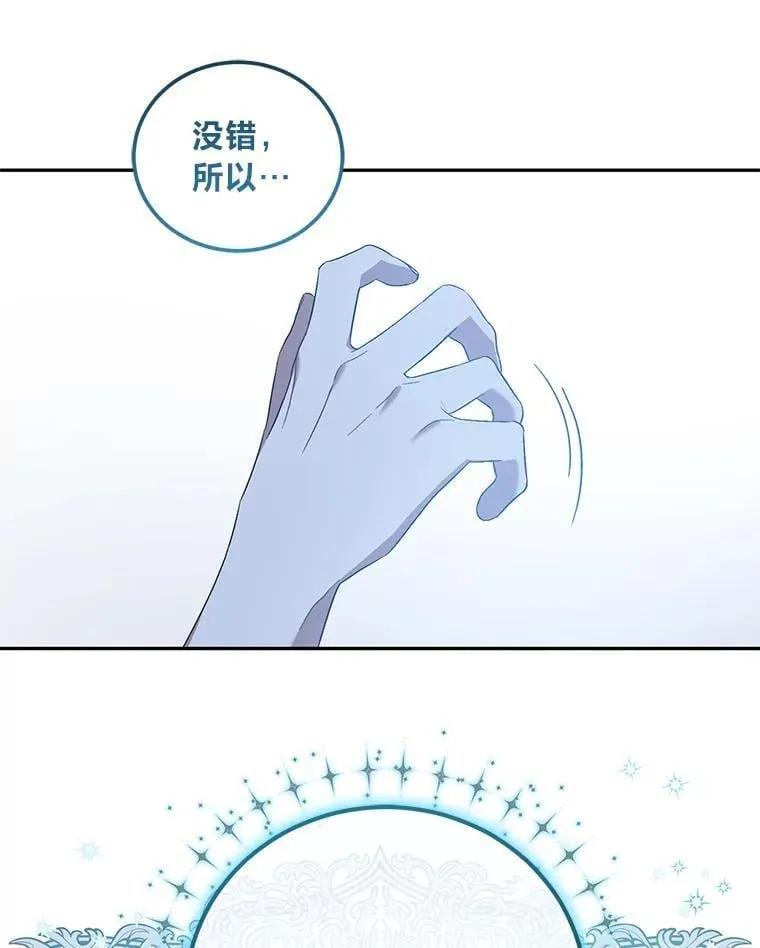 56.家主的魅力 第52页