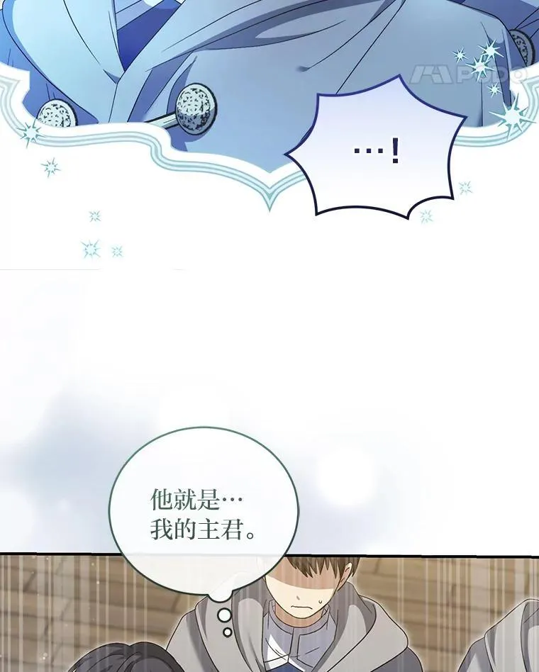 56.家主的魅力 第55页