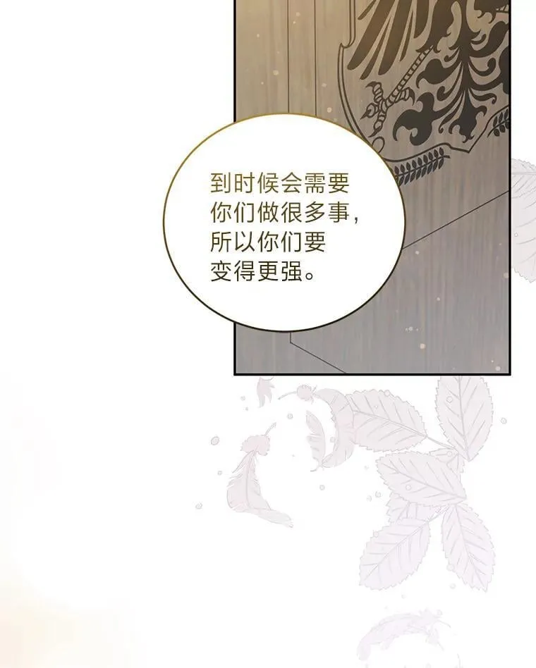 56.家主的魅力 第60页