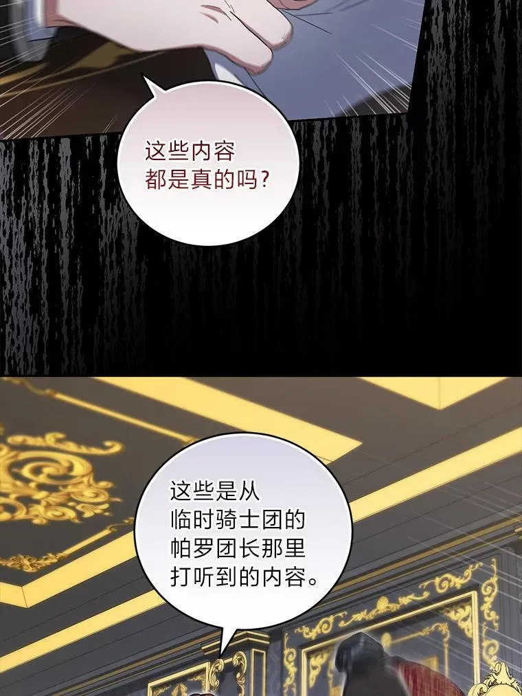 56.家主的魅力 第69页