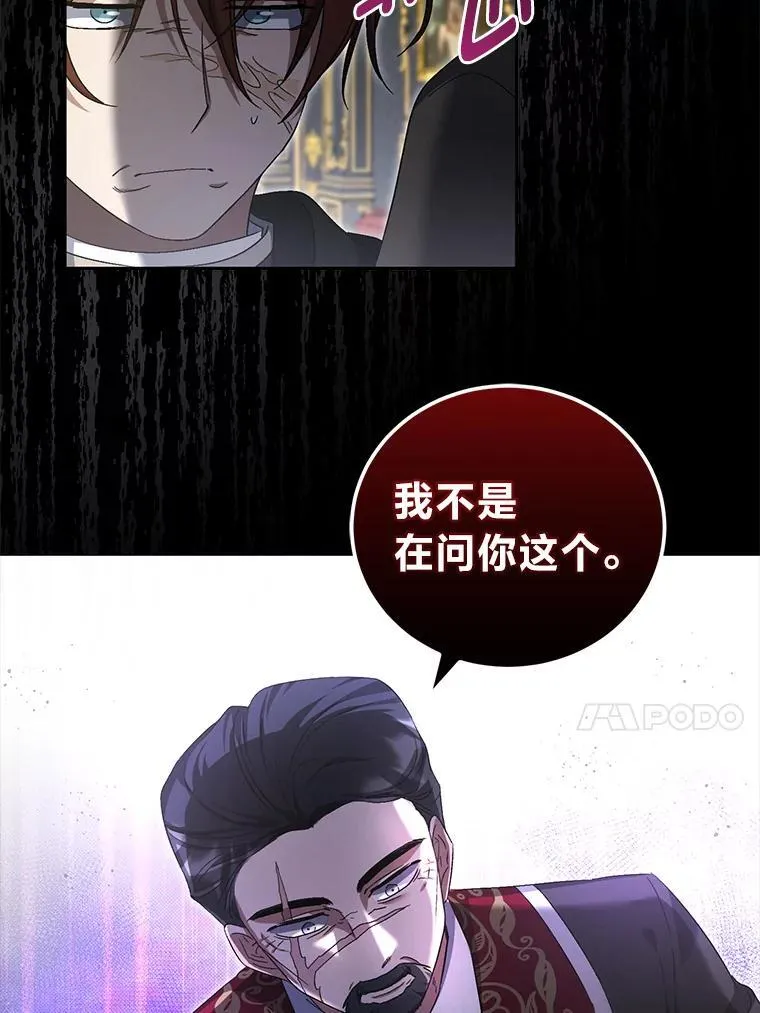 56.家主的魅力 第71页