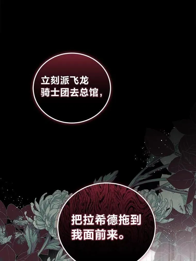 56.家主的魅力 第75页