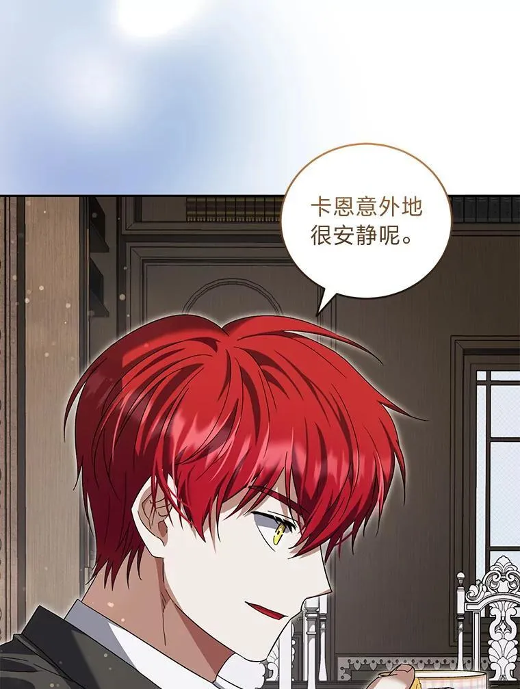 57.解散骑士团 第4页