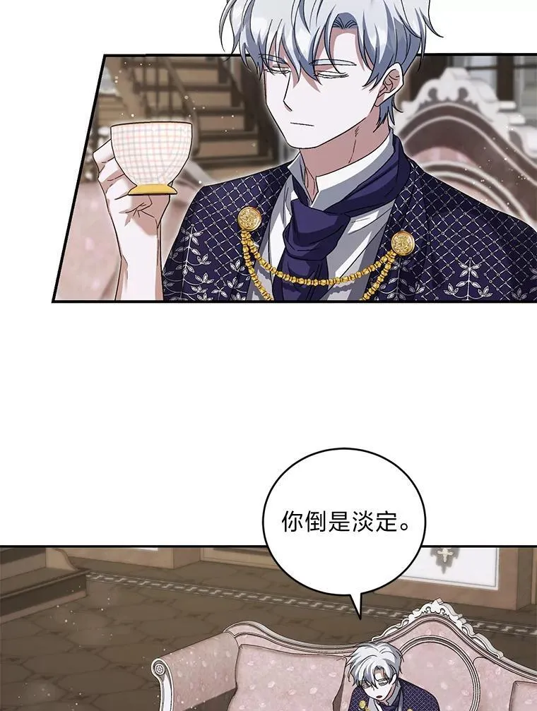 57.解散骑士团 第6页