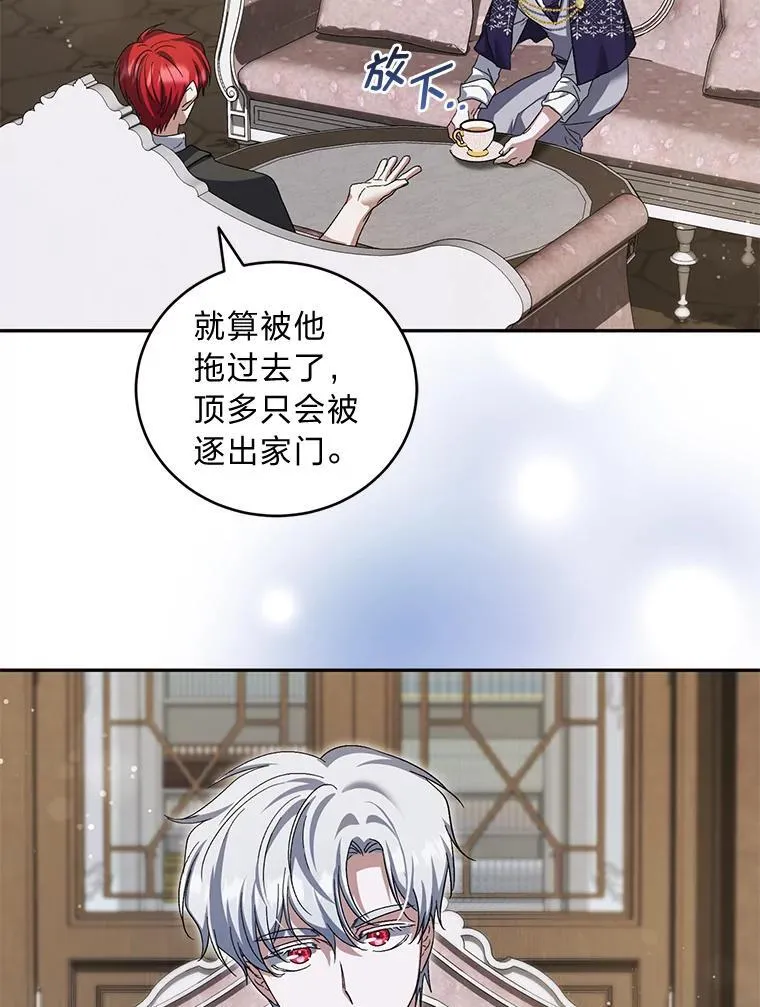 57.解散骑士团 第7页