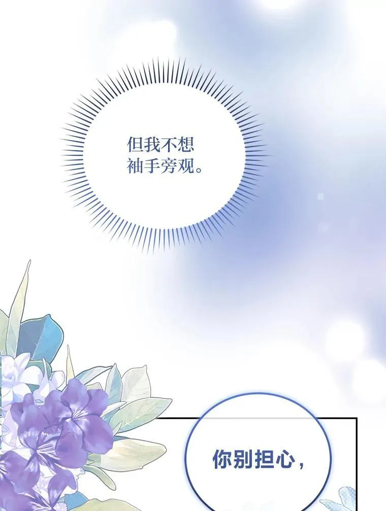 57.解散骑士团 第9页