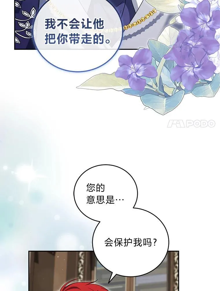 57.解散骑士团 第11页