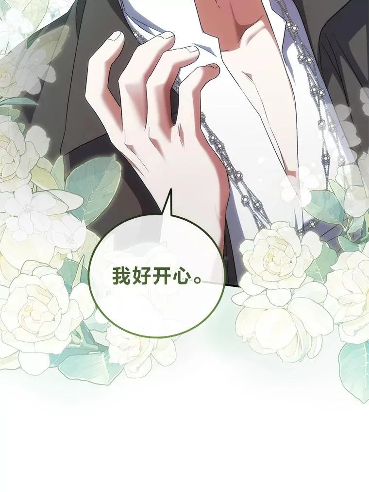 57.解散骑士团 第15页