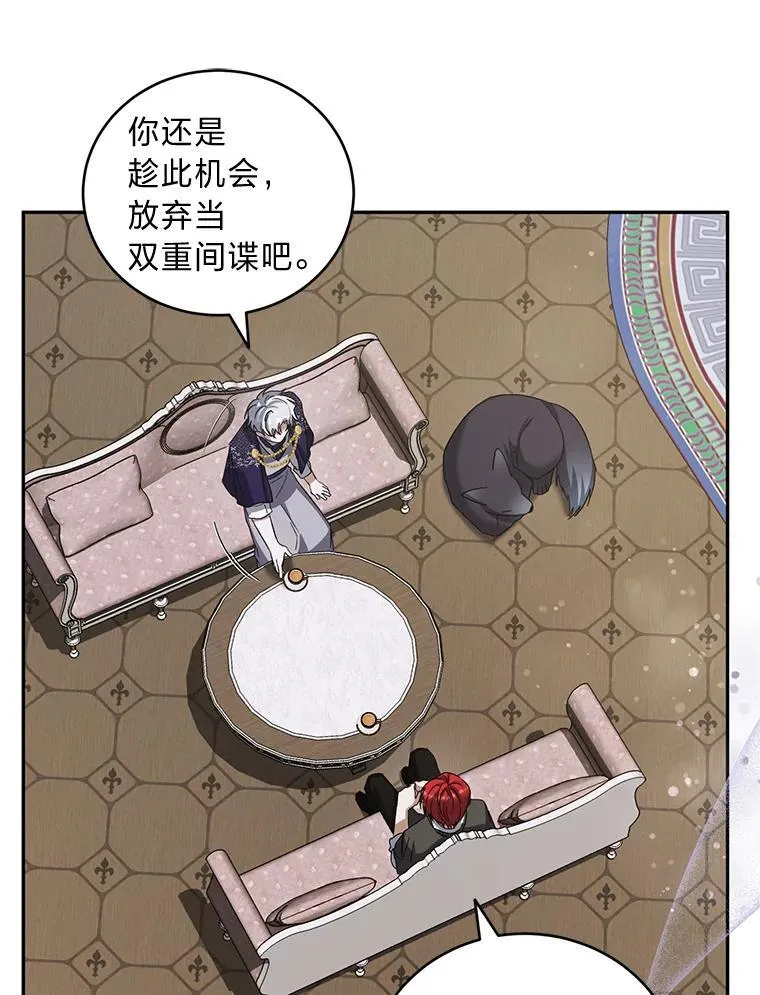 57.解散骑士团 第16页