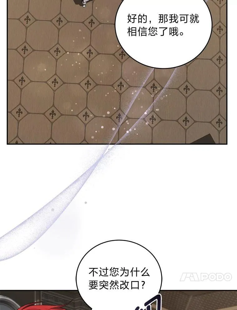 57.解散骑士团 第17页