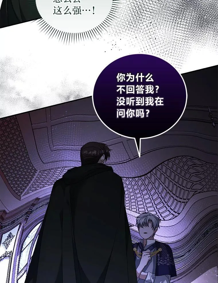 57.解散骑士团 第31页