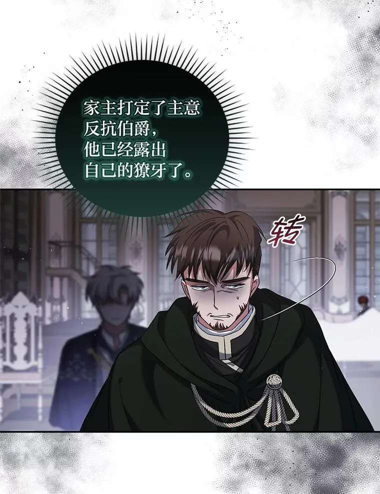 57.解散骑士团 第33页