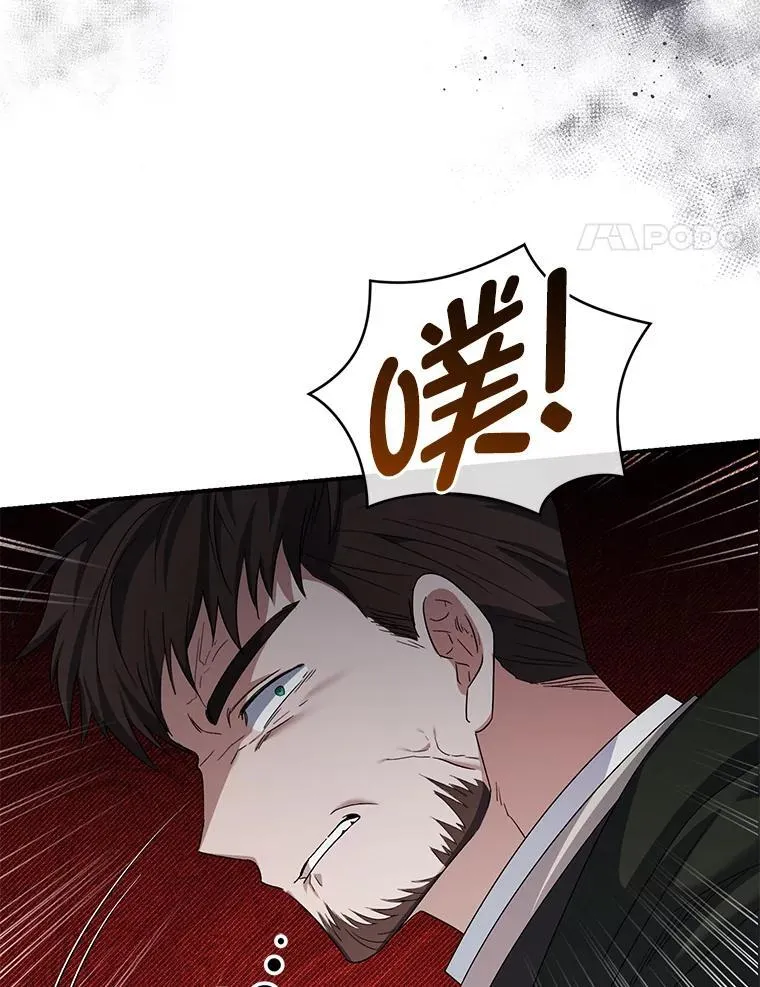 57.解散骑士团 第34页