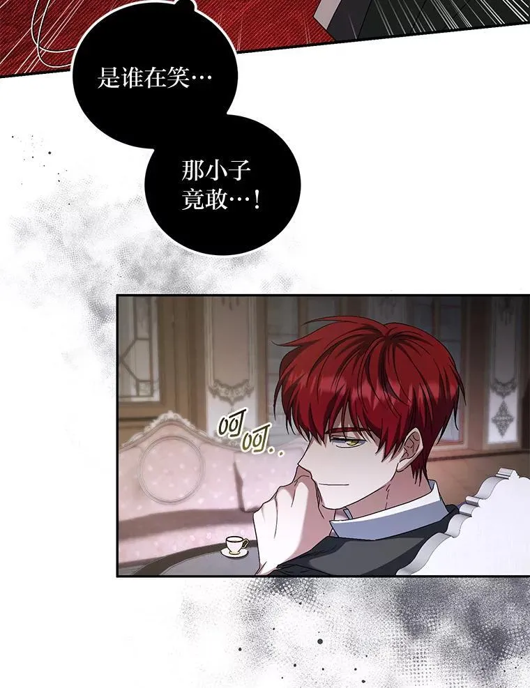 57.解散骑士团 第35页