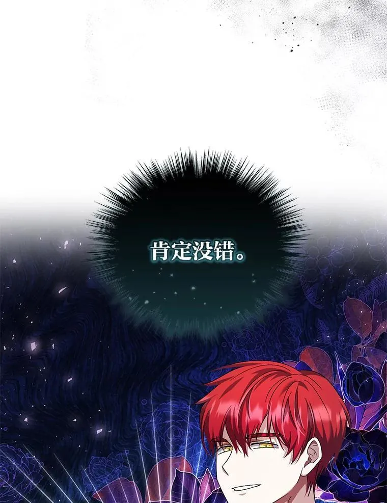 57.解散骑士团 第36页