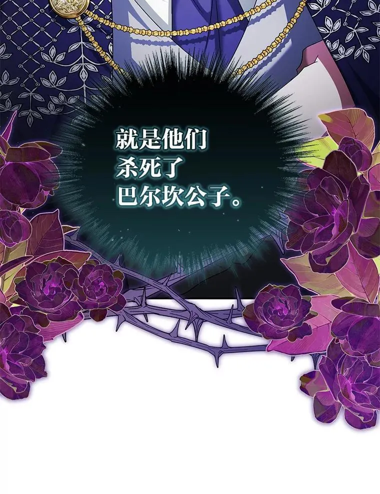 57.解散骑士团 第38页