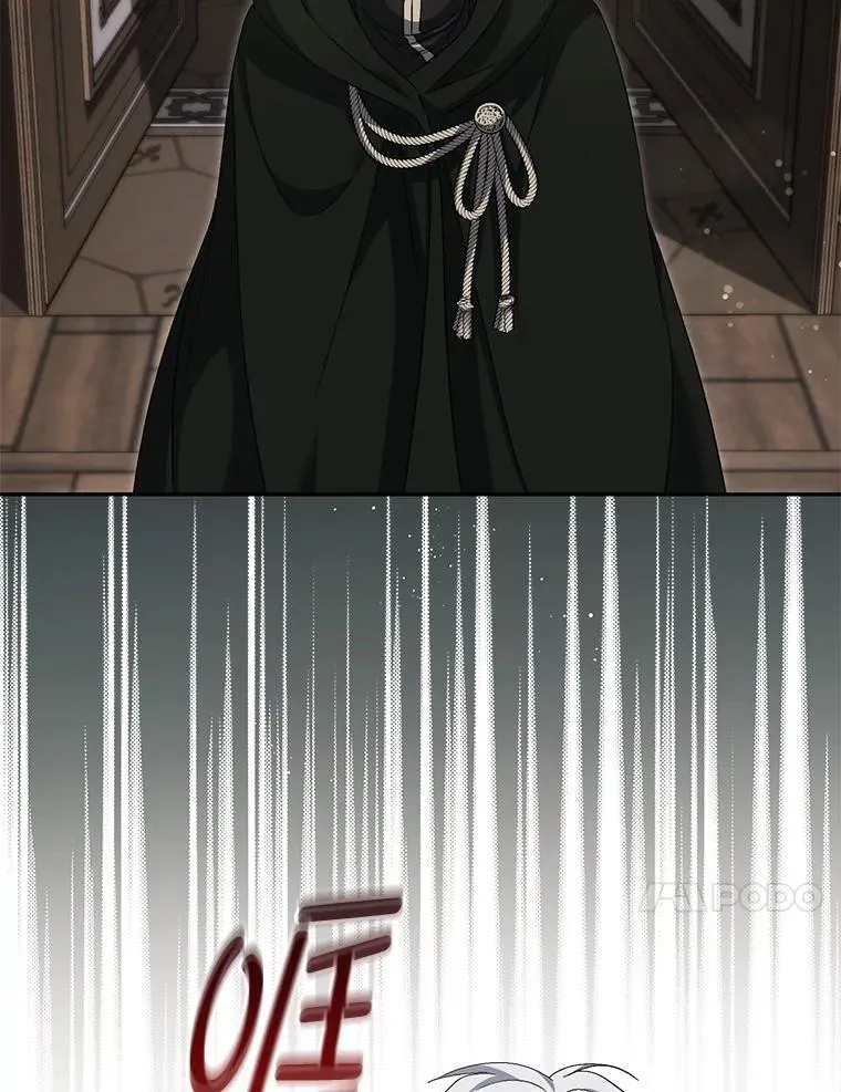 57.解散骑士团 第40页