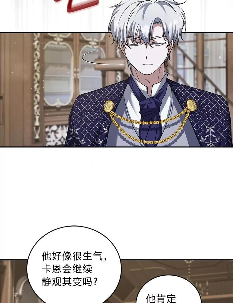 57.解散骑士团 第41页