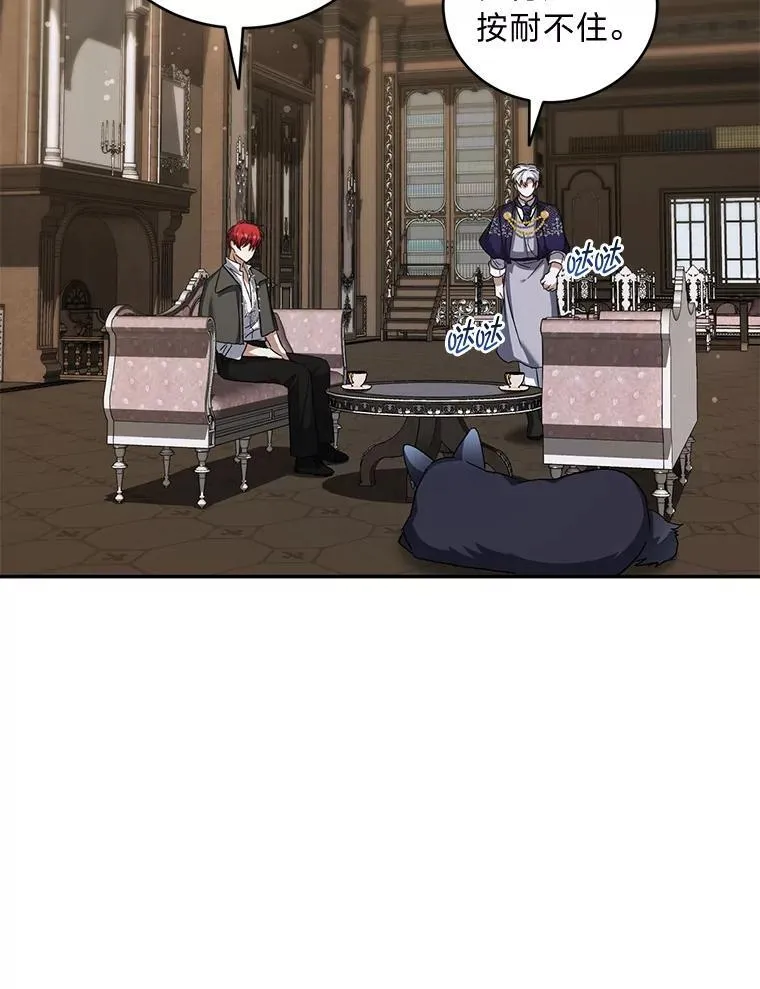 57.解散骑士团 第42页