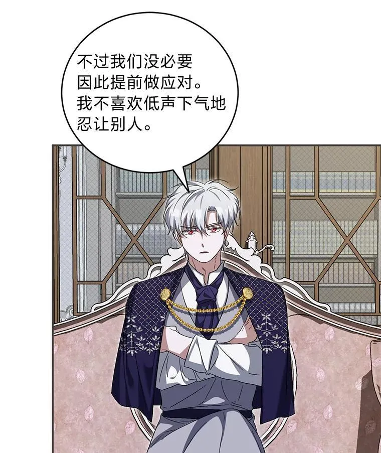 57.解散骑士团 第43页