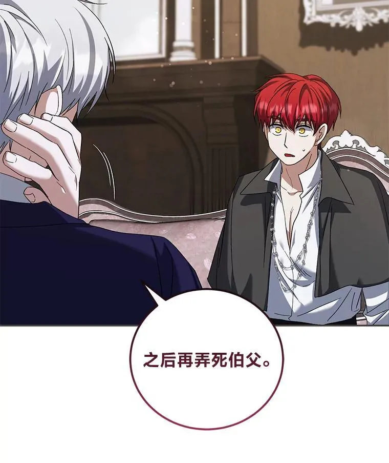 57.解散骑士团 第46页