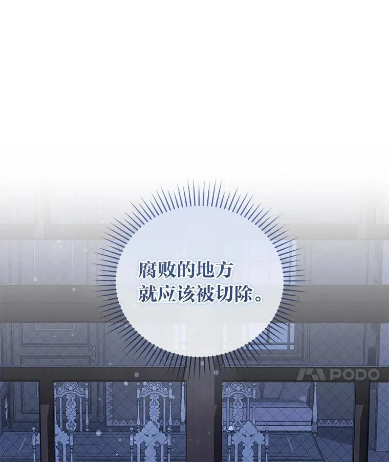 57.解散骑士团 第47页