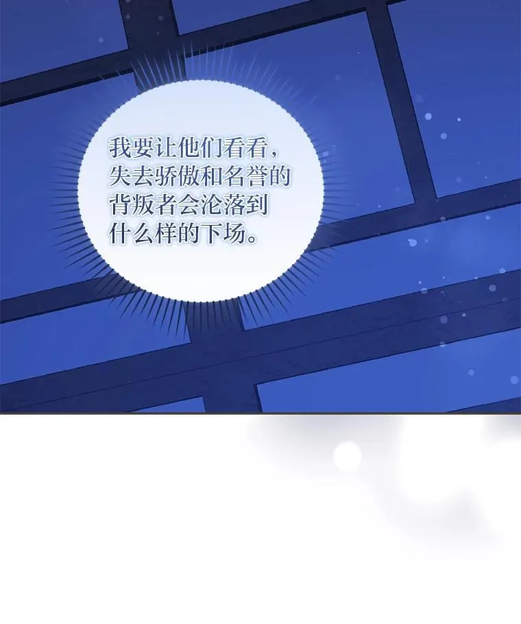 57.解散骑士团 第50页