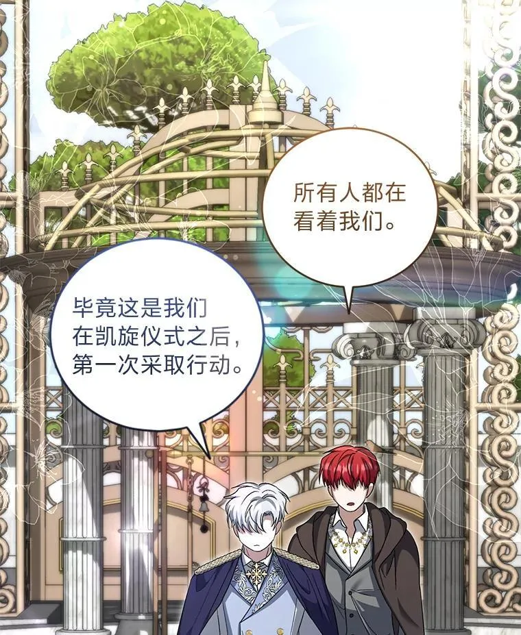 57.解散骑士团 第55页