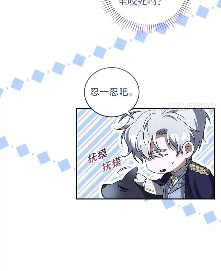 57.解散骑士团 第58页