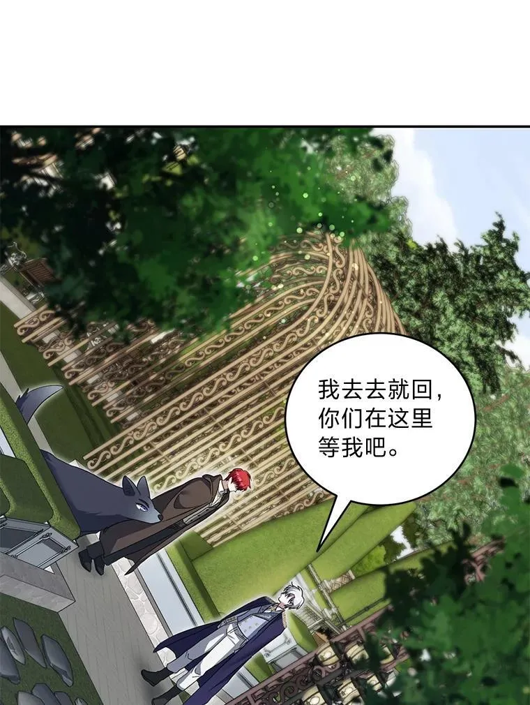 57.解散骑士团 第59页