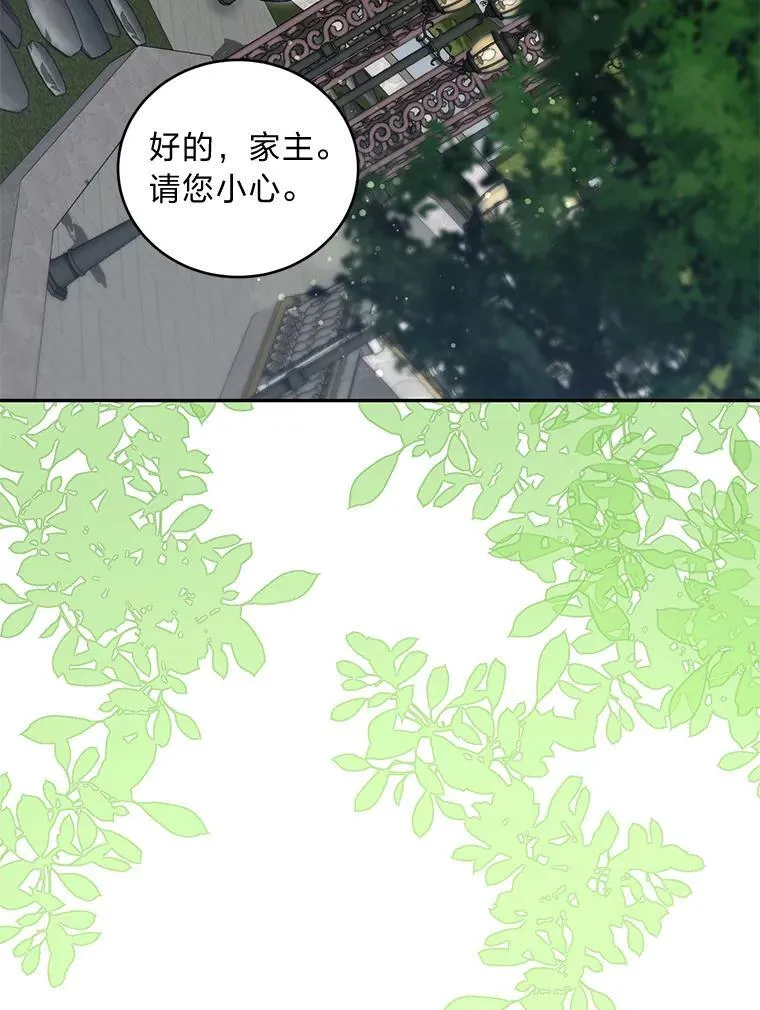 57.解散骑士团 第60页