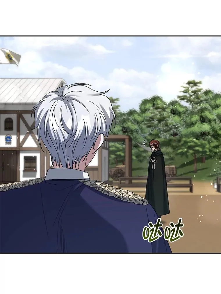 57.解散骑士团 第62页