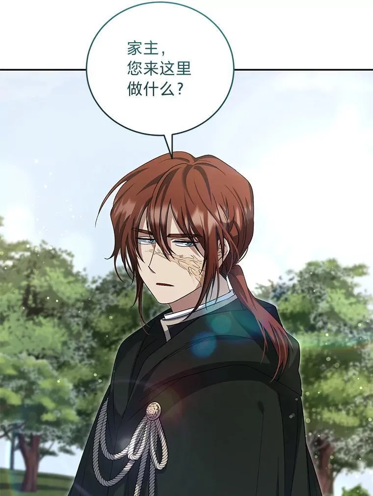57.解散骑士团 第63页