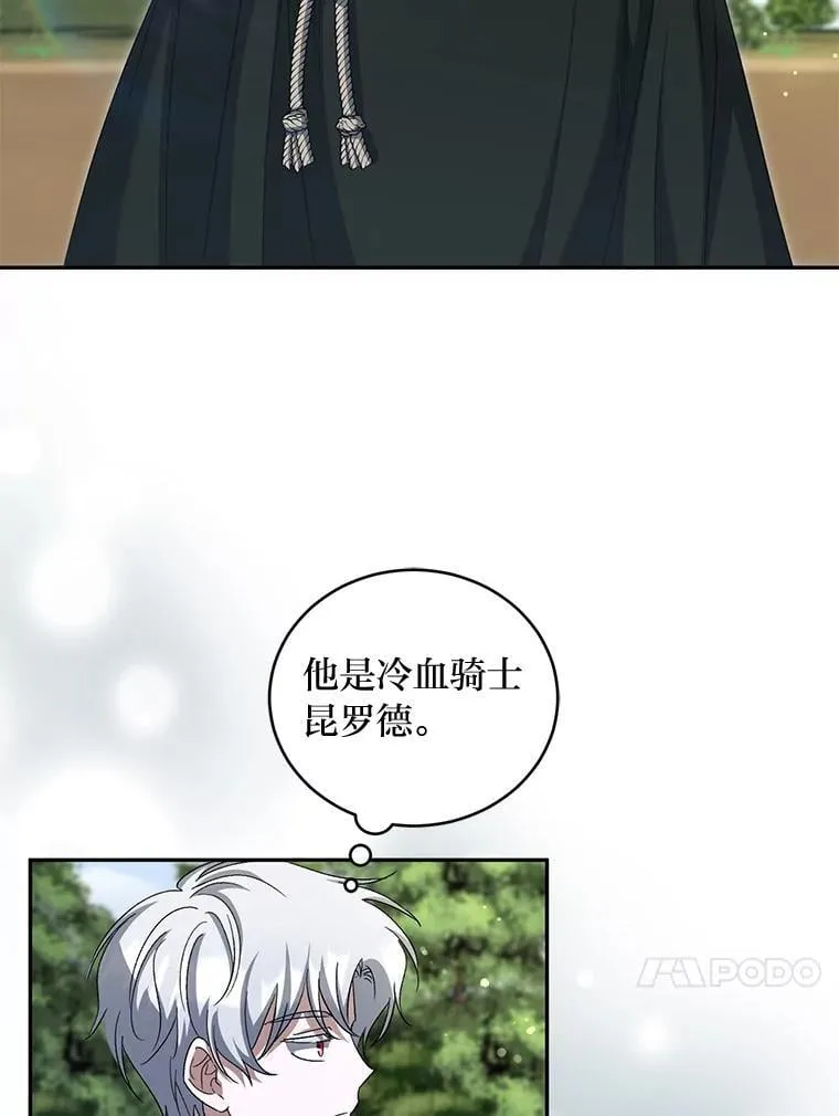 57.解散骑士团 第64页