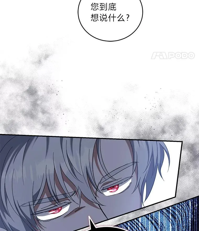 57.解散骑士团 第68页