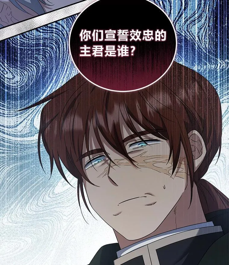 57.解散骑士团 第69页