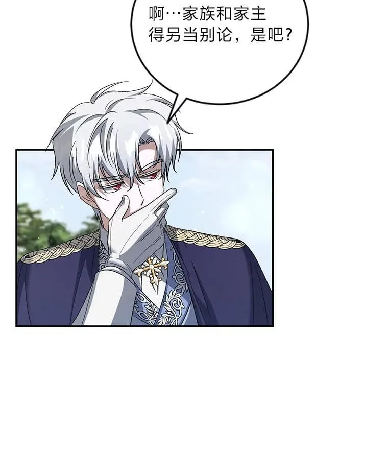 57.解散骑士团 第72页