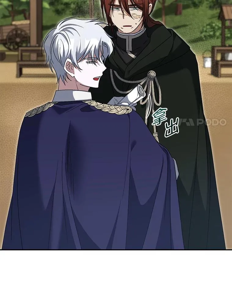 57.解散骑士团 第75页