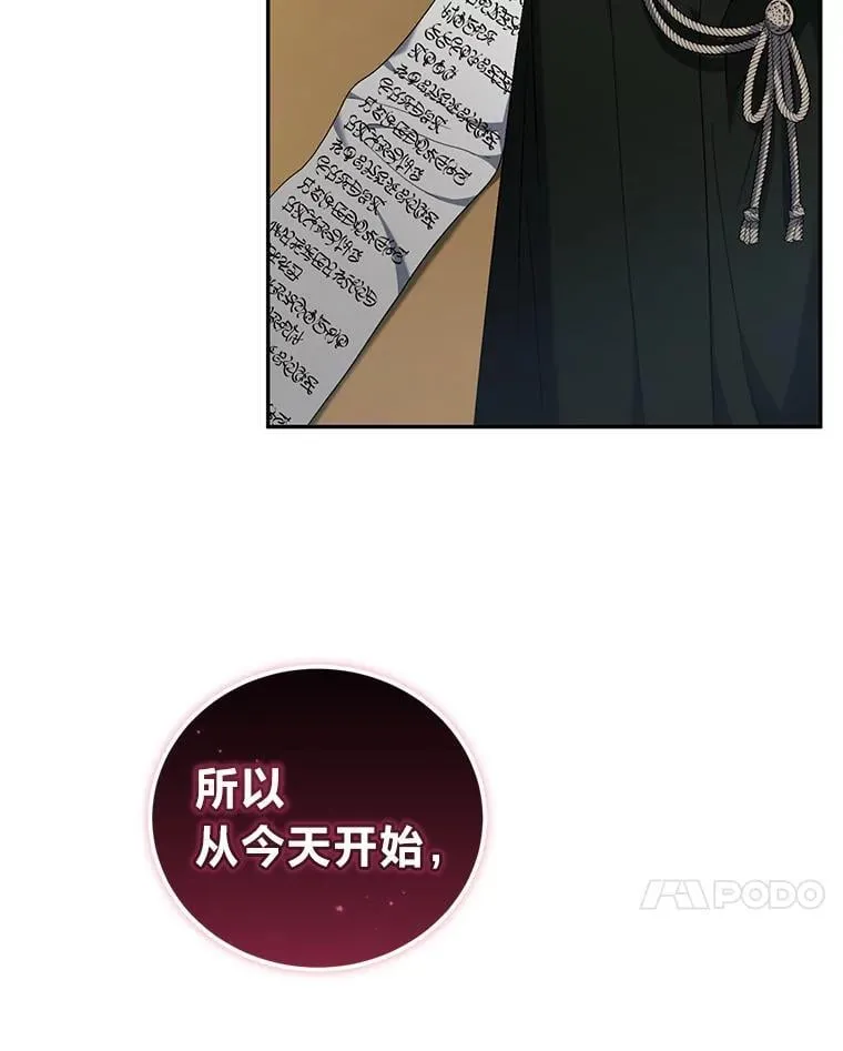 57.解散骑士团 第78页