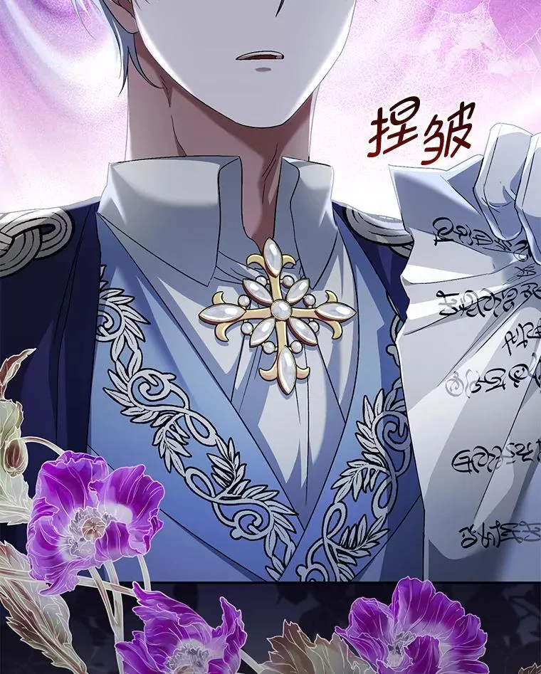 57.解散骑士团 第80页