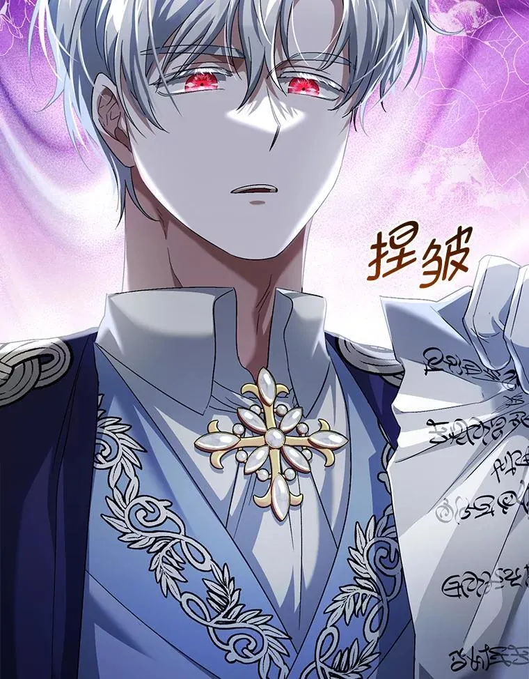 57.解散骑士团 第84页