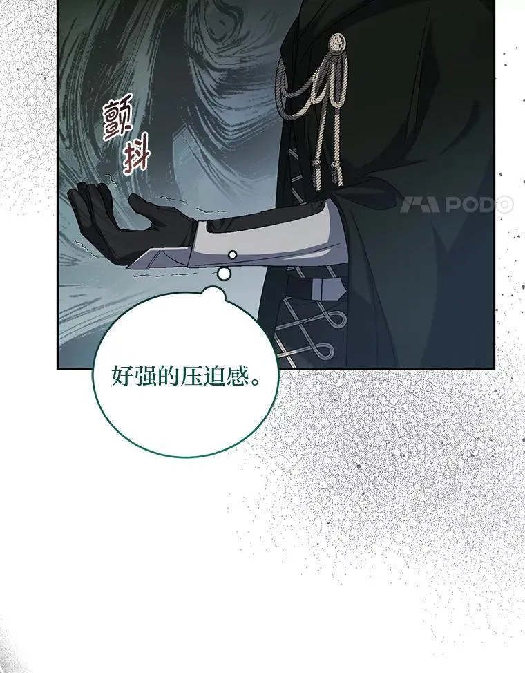 58.毫无悬念 第4页