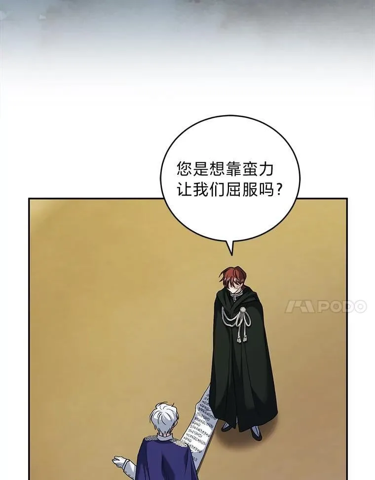 58.毫无悬念 第7页