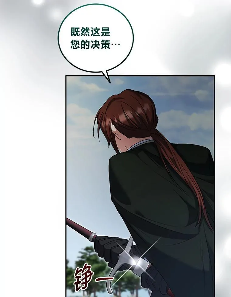 58.毫无悬念 第9页