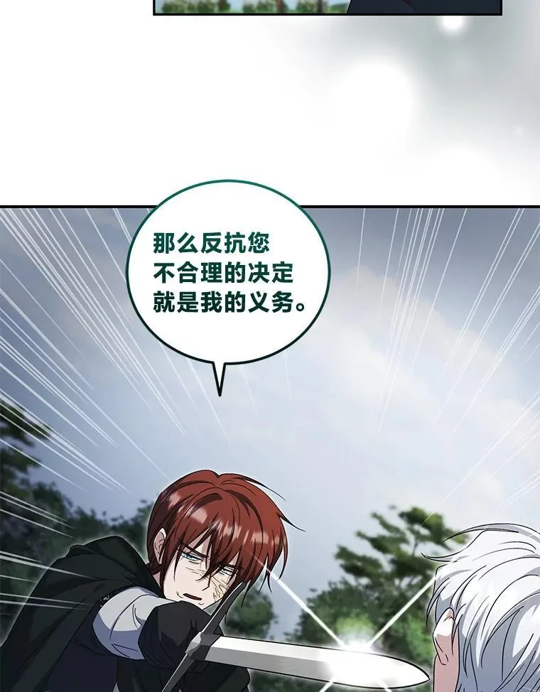 58.毫无悬念 第10页