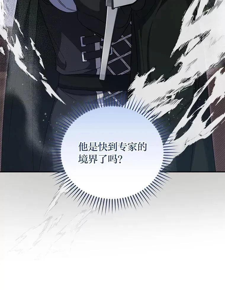 58.毫无悬念 第13页