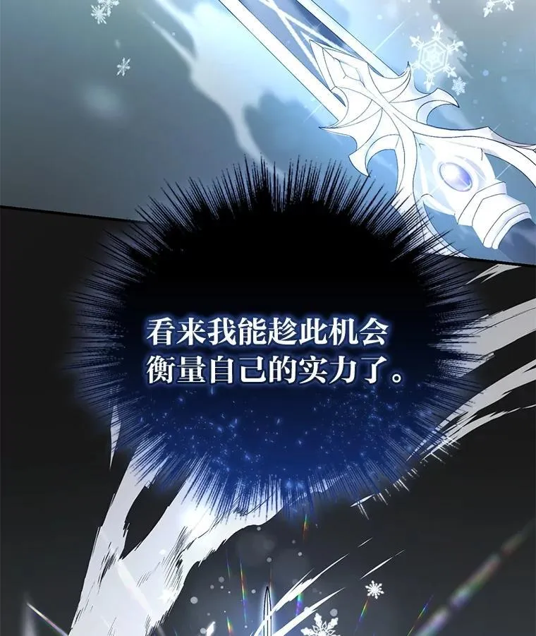 58.毫无悬念 第16页
